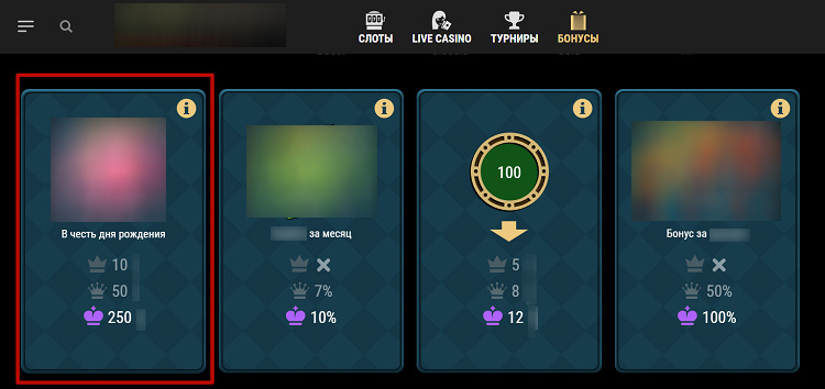 Подарок для игроков