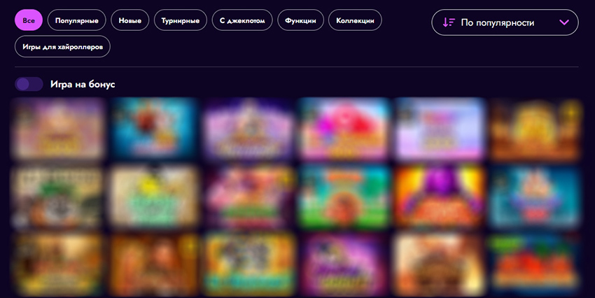 Коллекция слотов