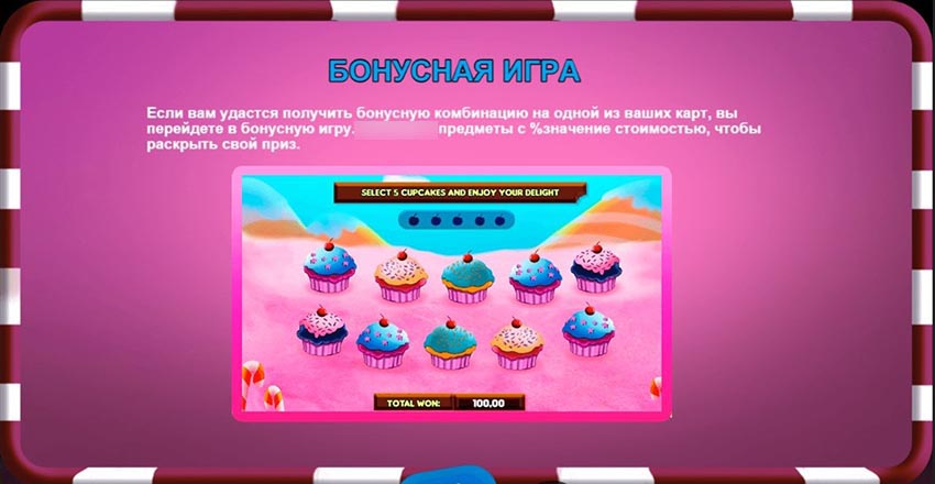 Призовой раунд