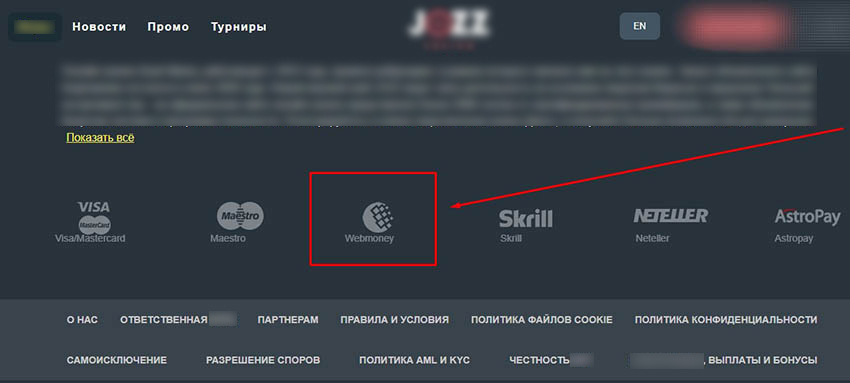 Способ оплаты