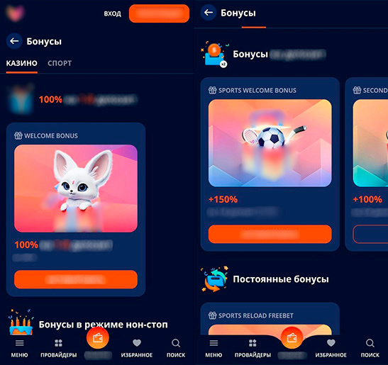 Промо предложения для игроков