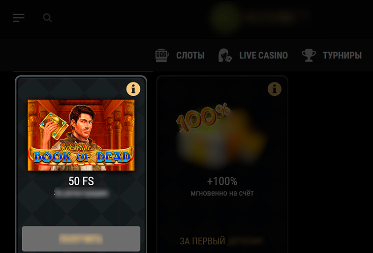 Приветственное предложение