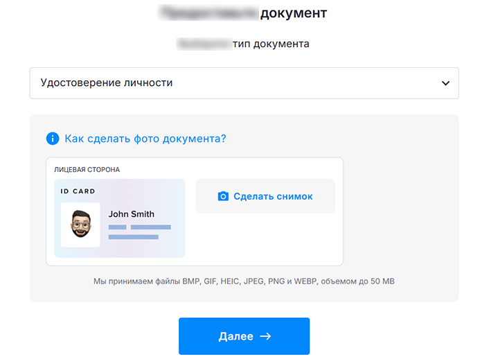 Проверка личности игроков