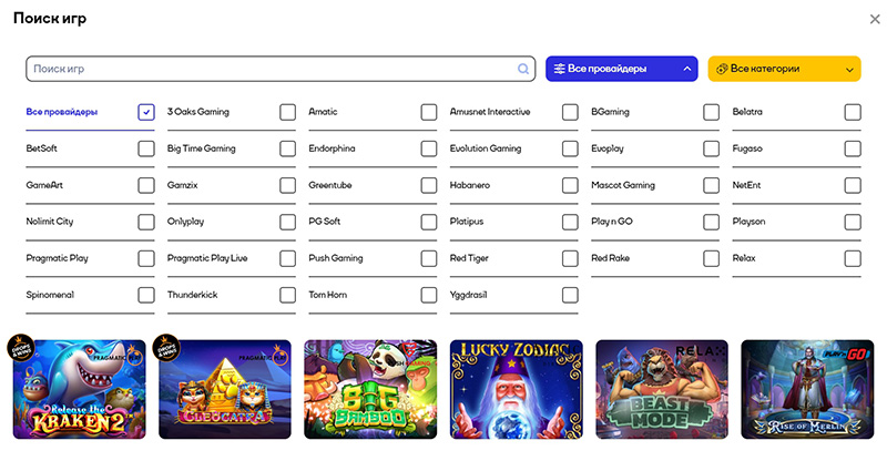 Разработчики слотов