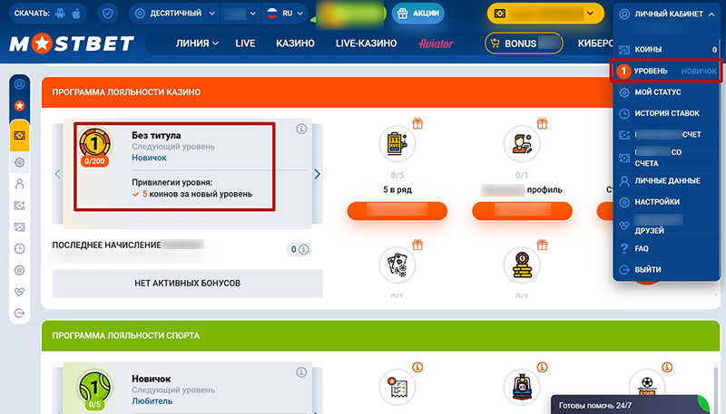 Страница программы лояльности