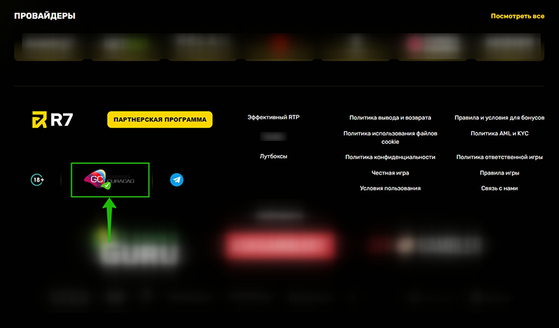 Лицензия казино R7