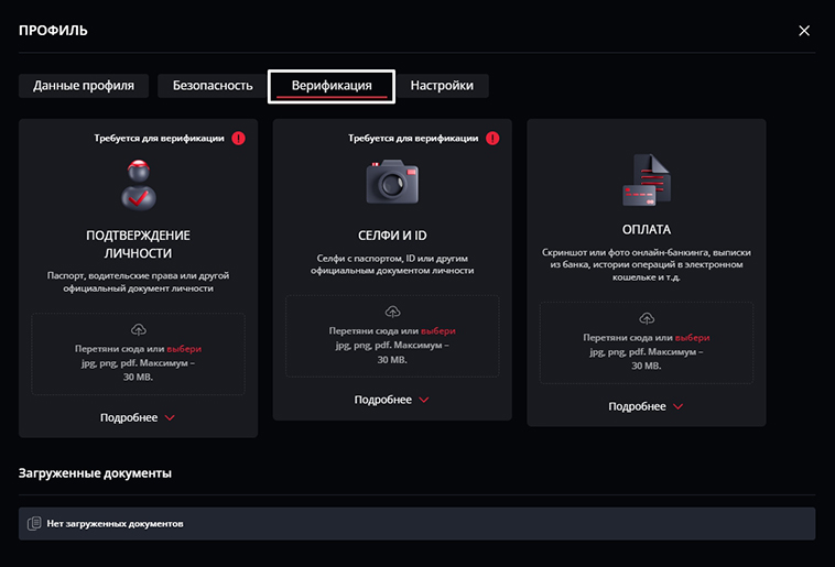 Верификация Старда