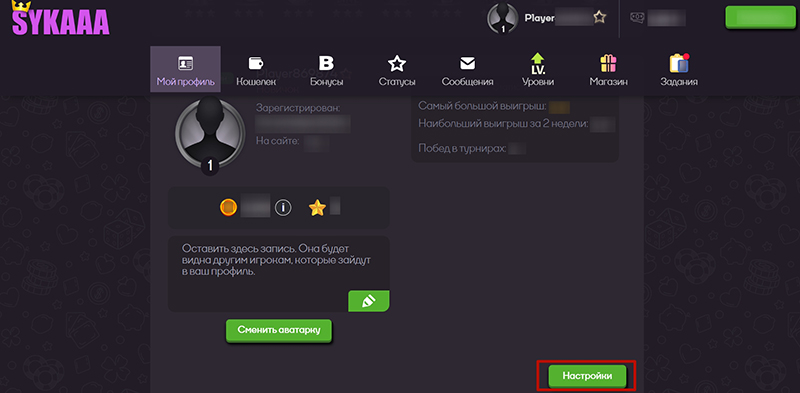 Личный кабинет