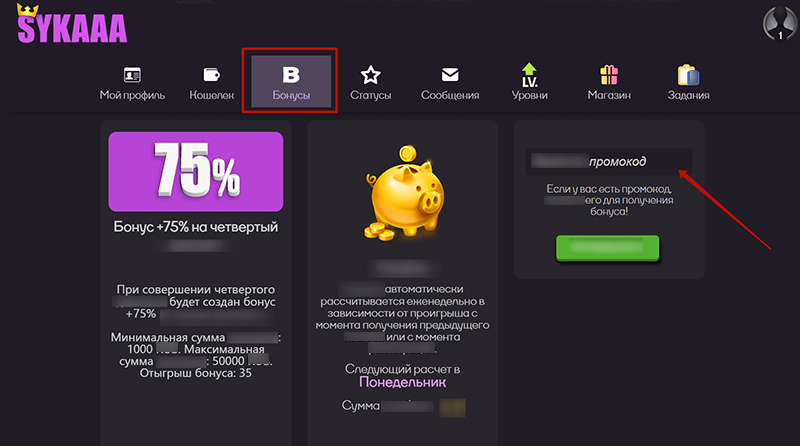 Поле для активации купона