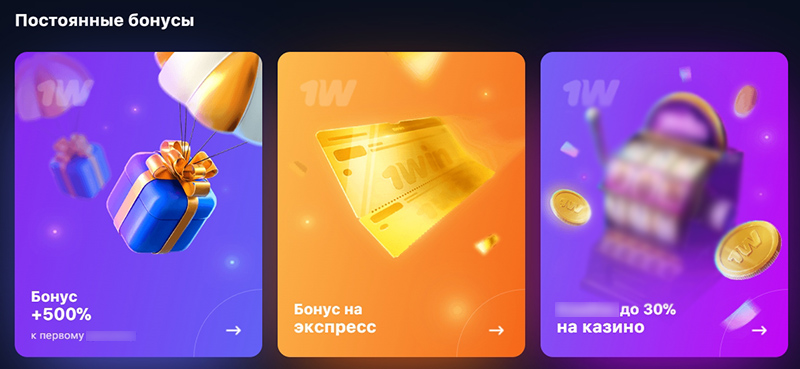 Регулярные акции