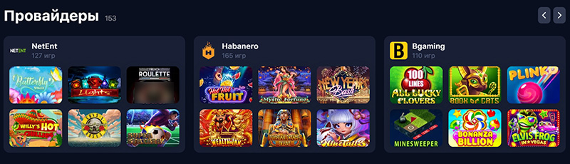 Провайдеры