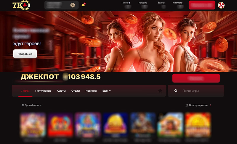 Обзор легального казино 7K