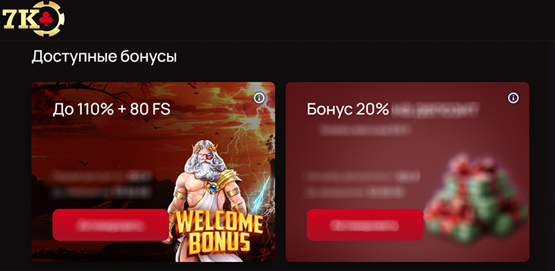 Акции и промо от оператора