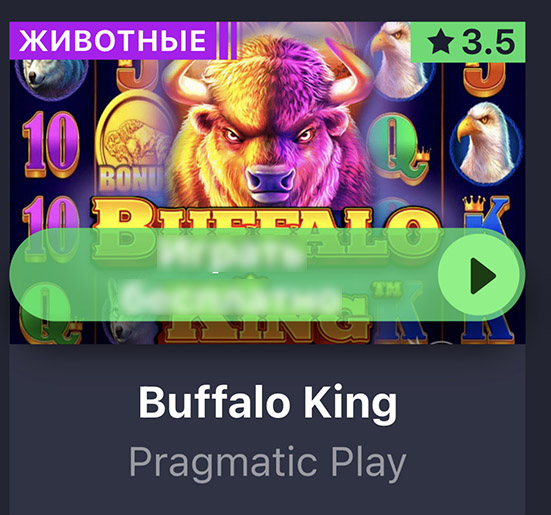 Слот от Pragmatic Play