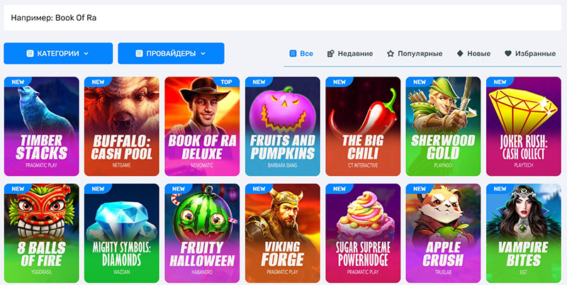 Лучшие игровые автоматы