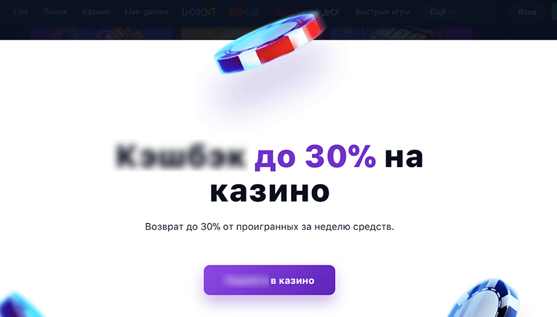 Страница с кешбэком