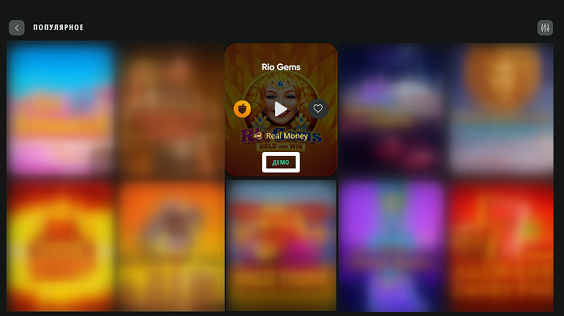 Бесплатная игра на площадке Drip