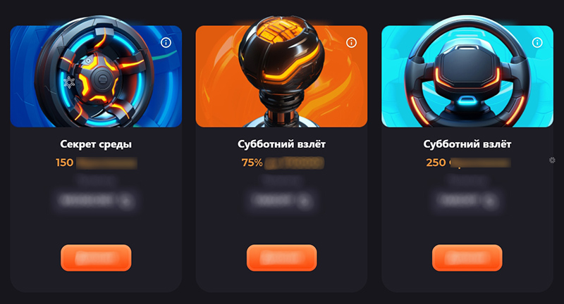 Акции с фриспинами