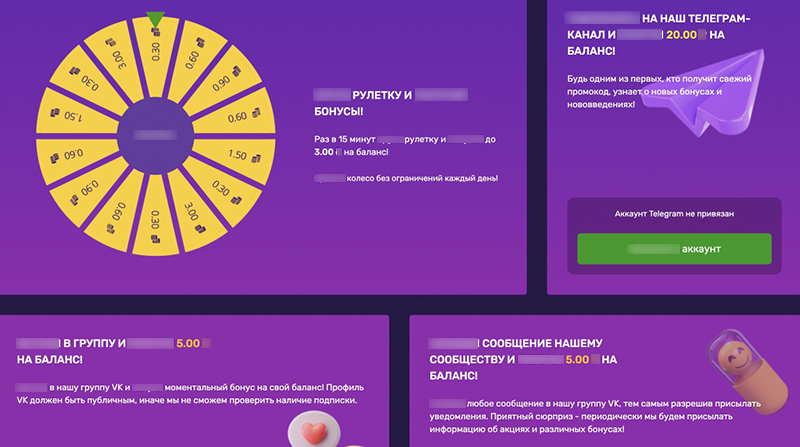 Бонусы без внесения денег на баланс