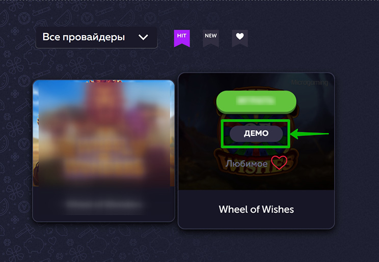 Демо слоты