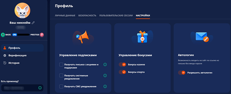 Личный кабинет Monro