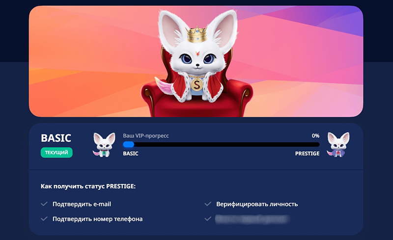 VIP программа казино Монро