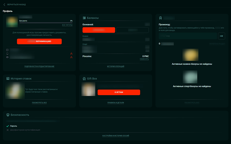 Детали профиля