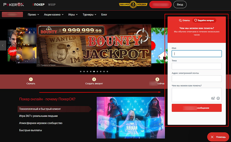 Чат службы поддержки