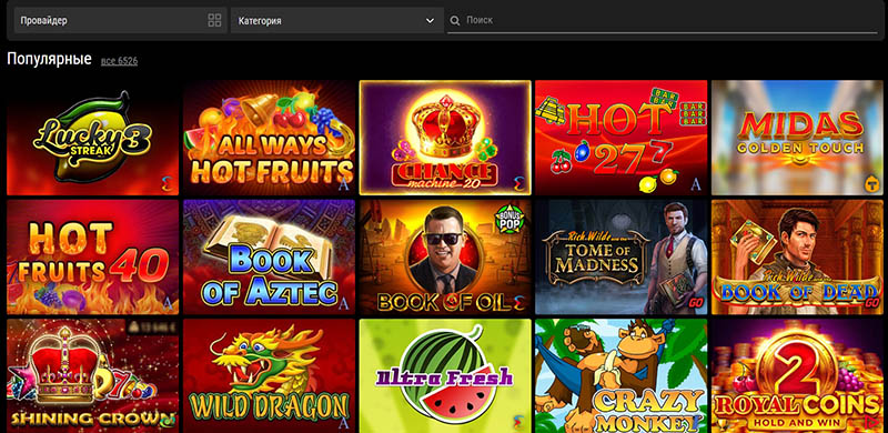 Ассортимент игр