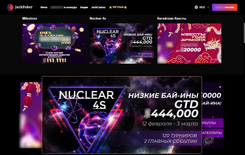 Бонусные предложения в онлайн-комнате