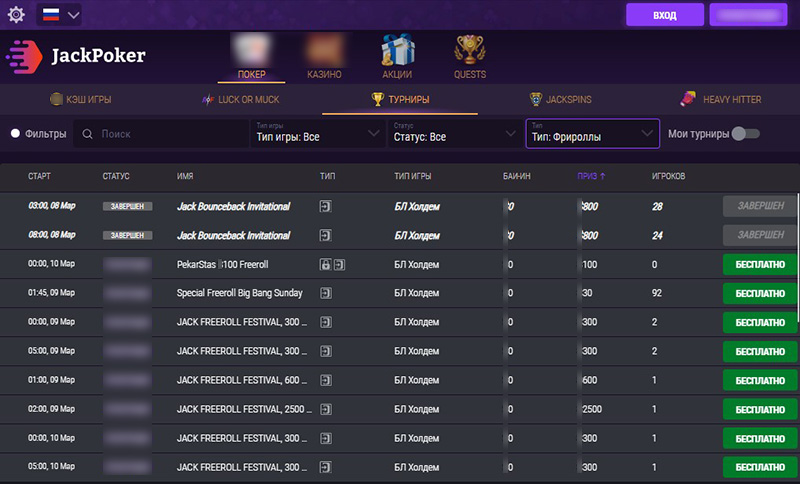 Бесплатные ивенты в руме